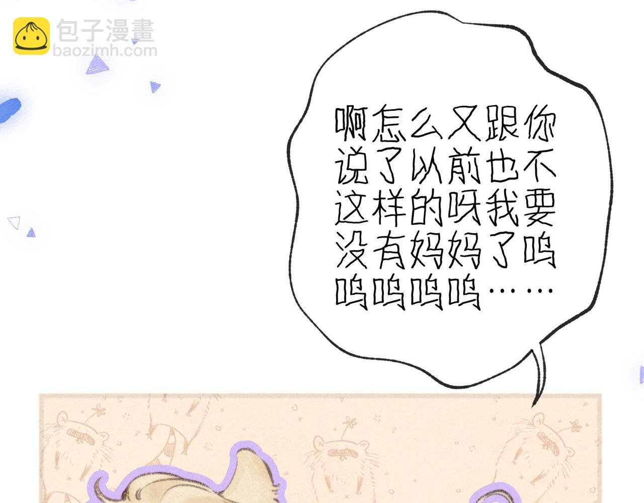 第56话 我最喜欢你21