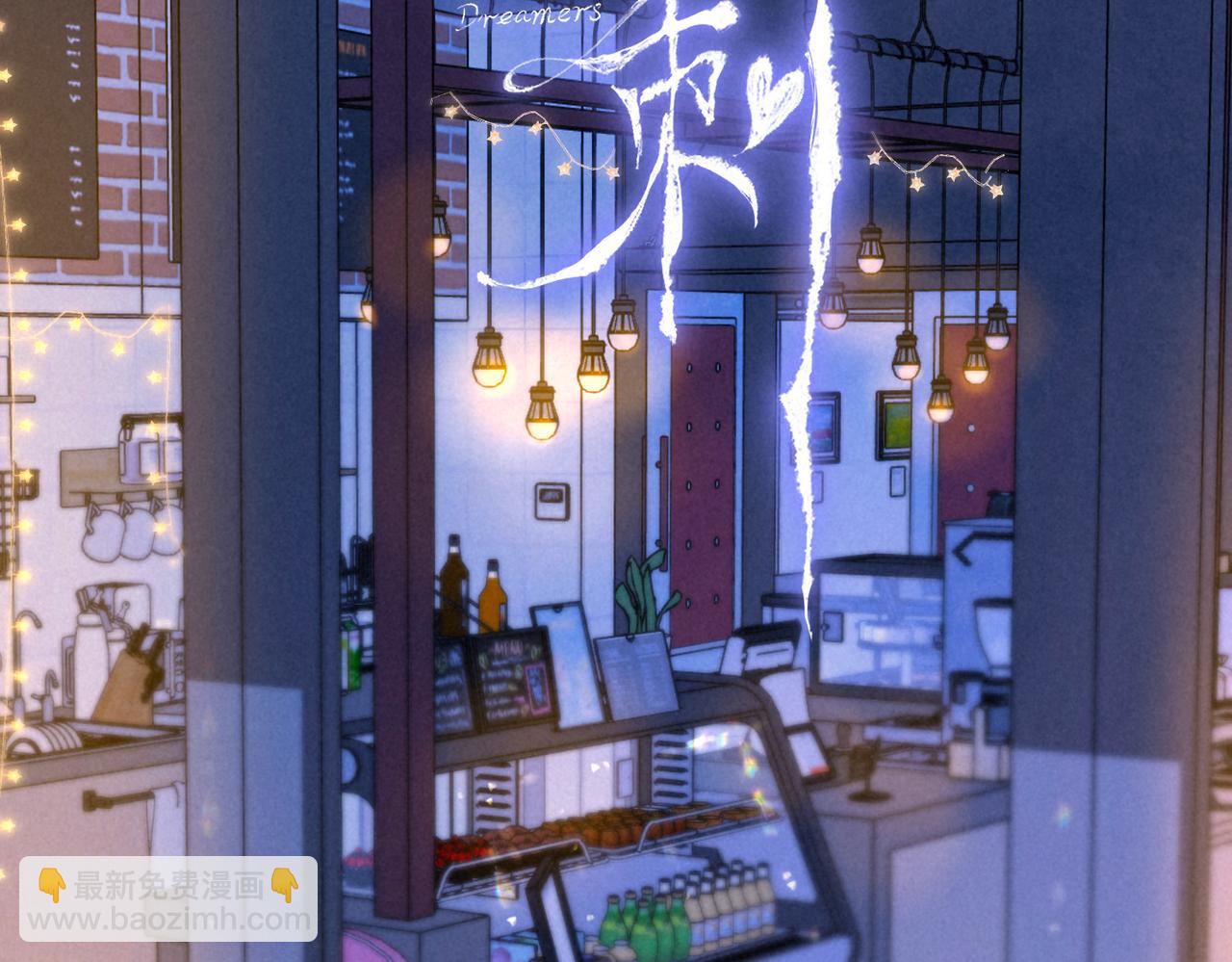 第56话 我最喜欢你30