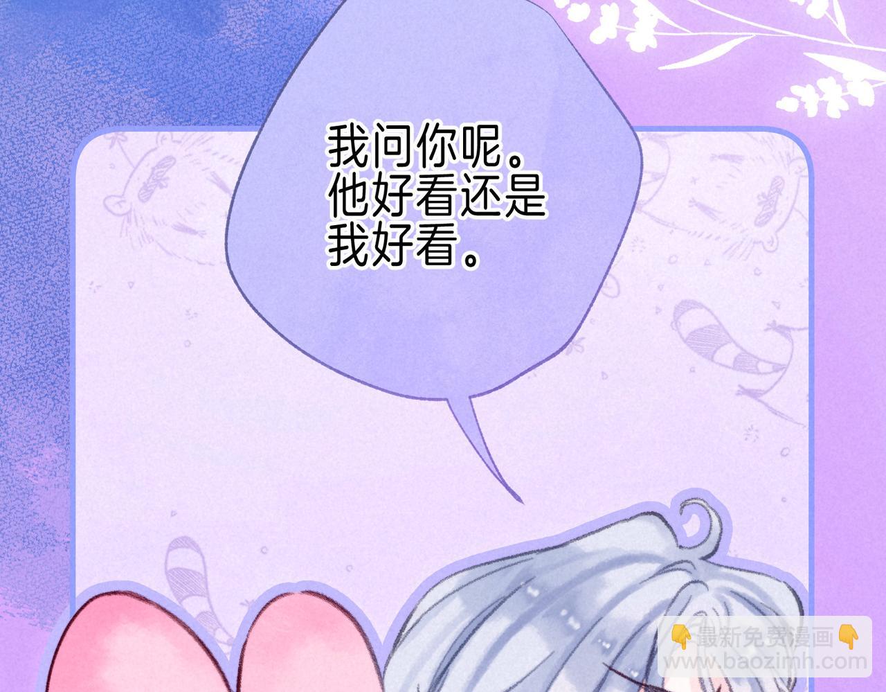 第56话 我最喜欢你43