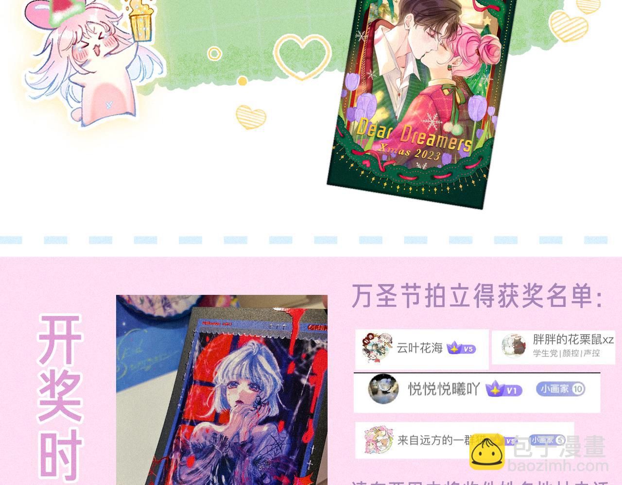 第59话 镜中之物106