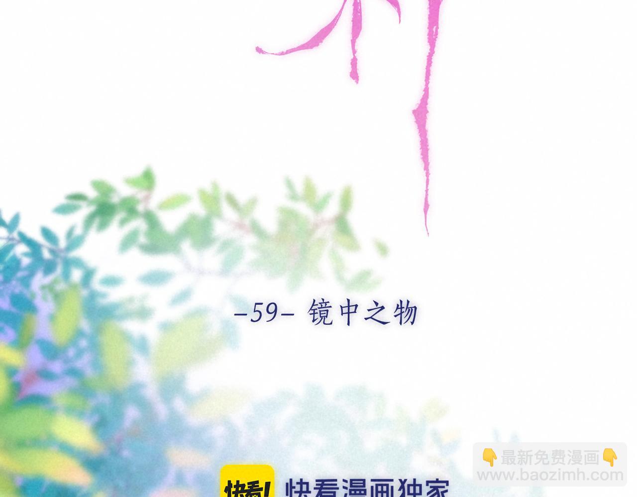 第59话 镜中之物38