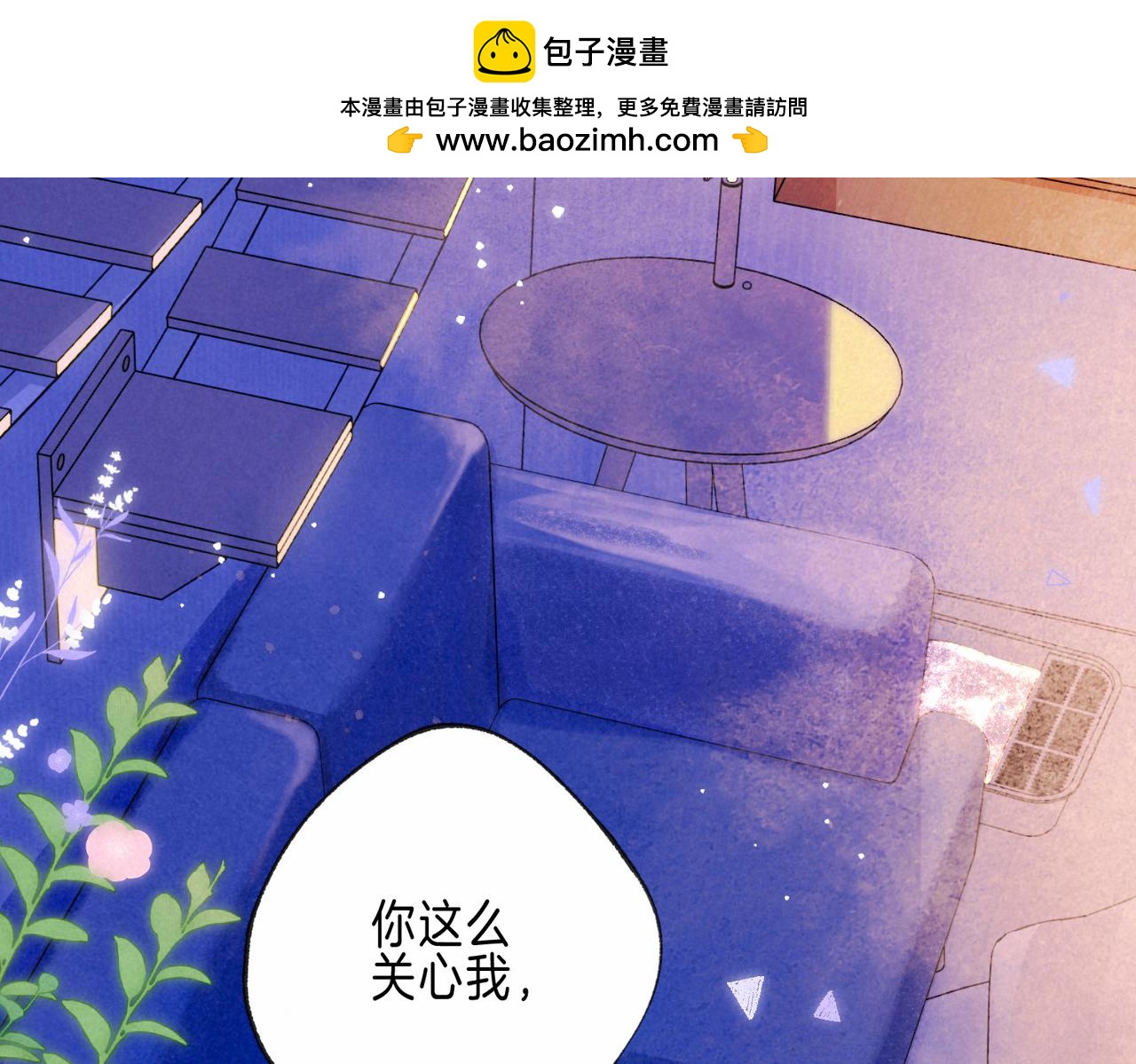 第63话 「坏女人」1