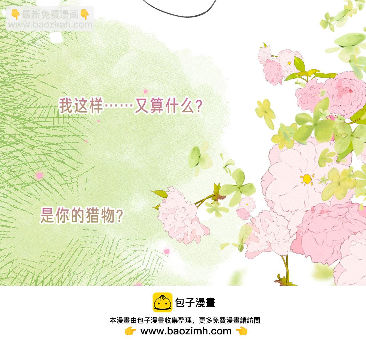 第63话 「坏女人」103