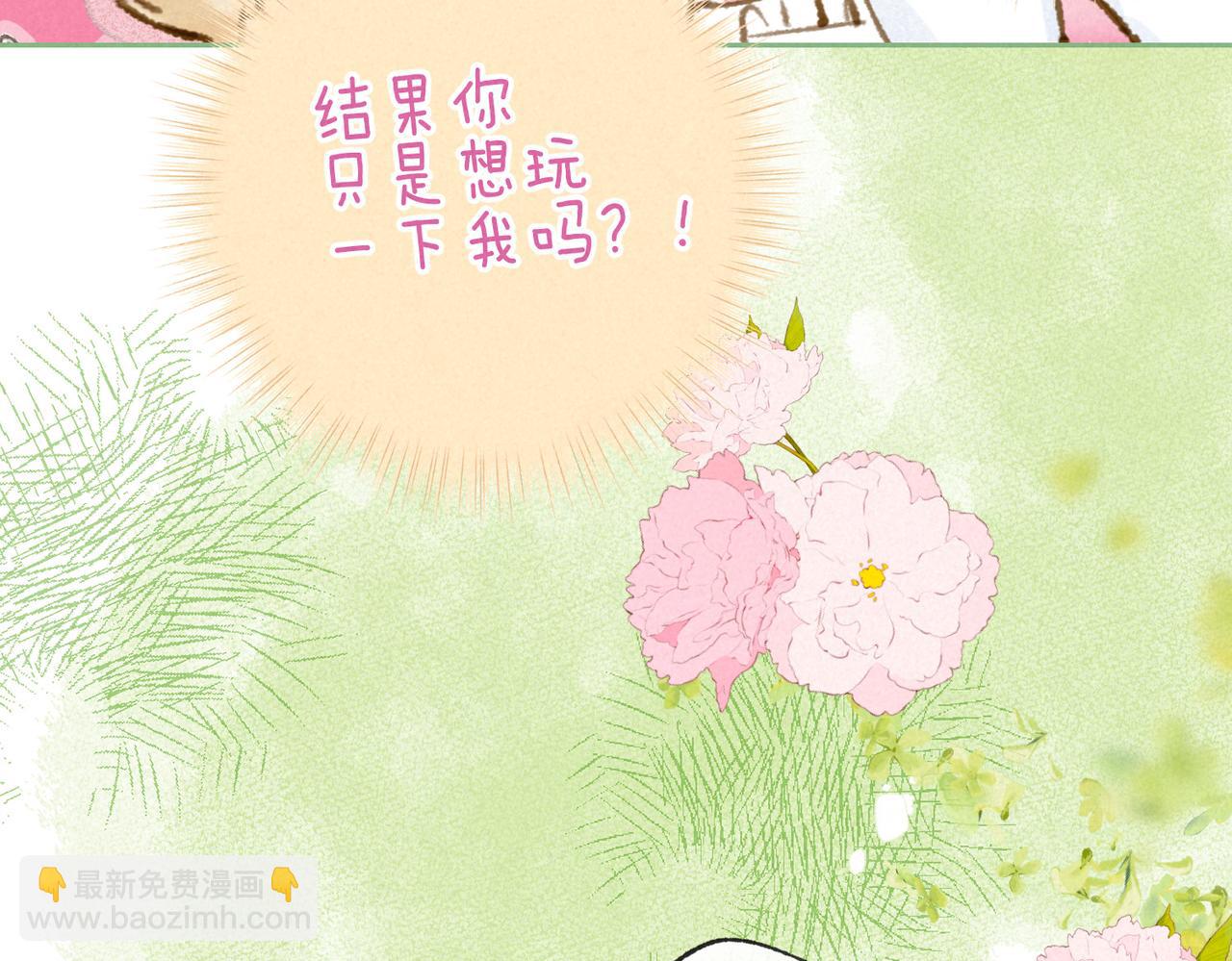 第63话 「坏女人」104