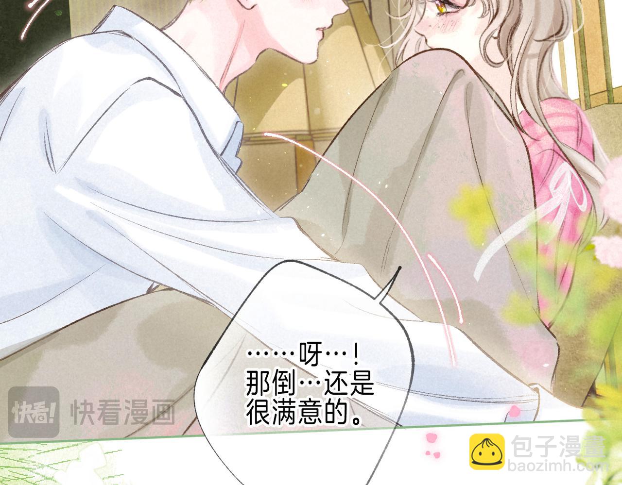 第63话 「坏女人」106