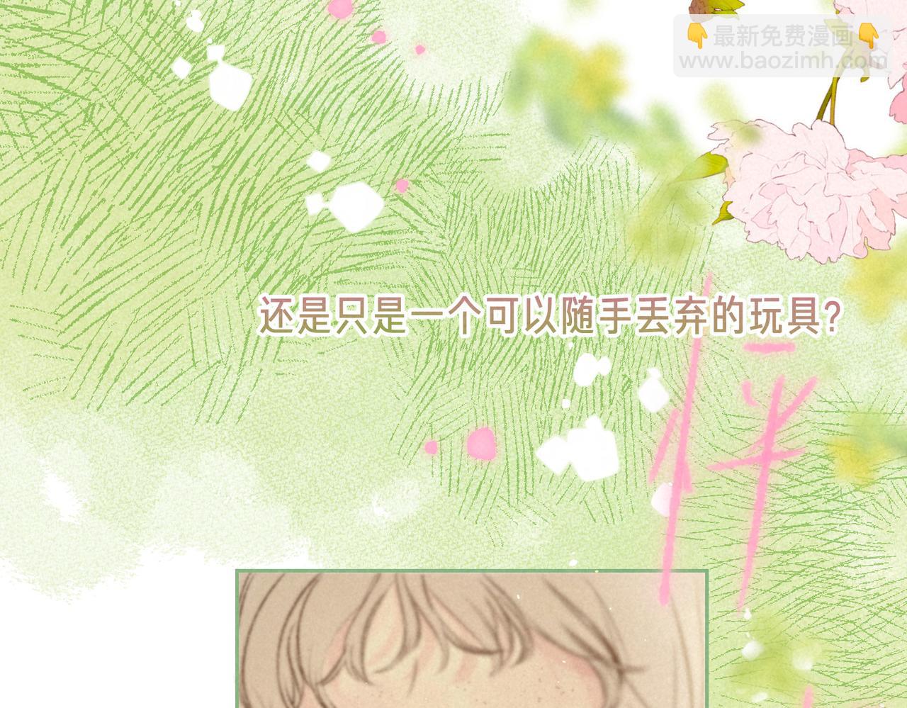 第63话 「坏女人」108