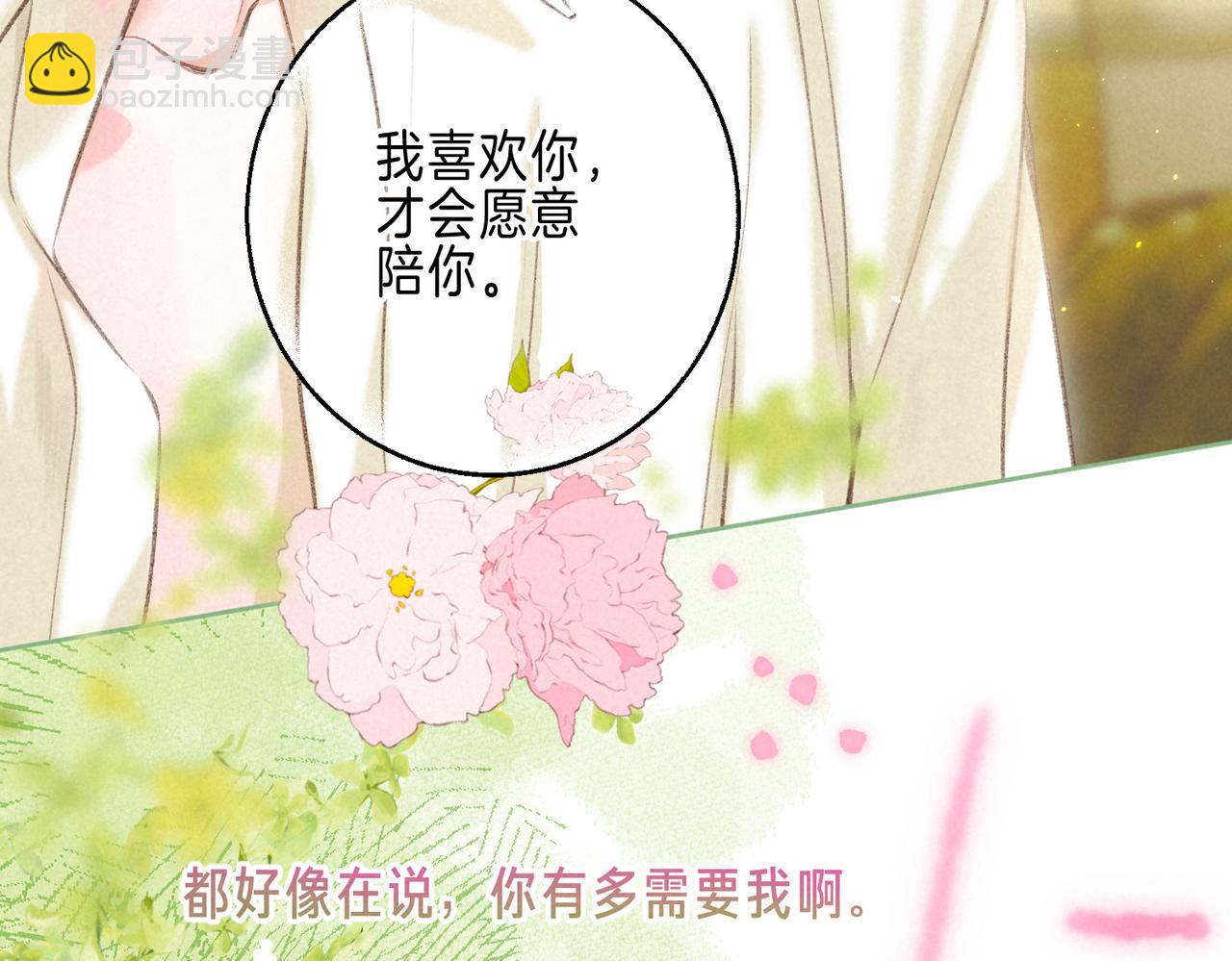 第63话 「坏女人」112