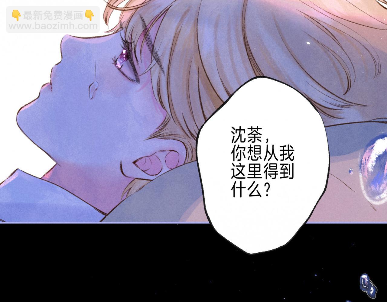 第63话 「坏女人」30