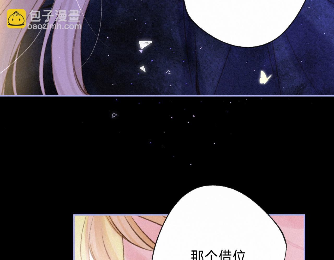 第63话 「坏女人」5