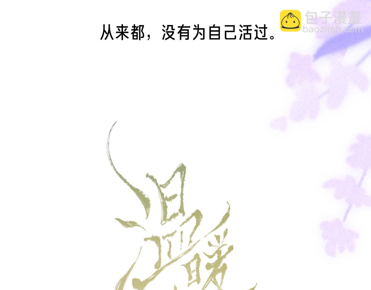 第63话 「坏女人」74