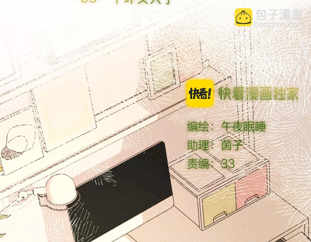第63话 「坏女人」76