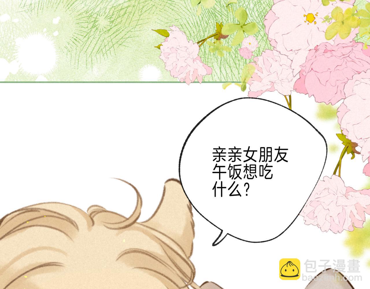 第63话 「坏女人」85