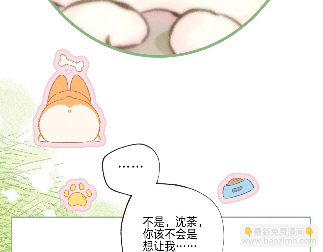 第63话 「坏女人」91