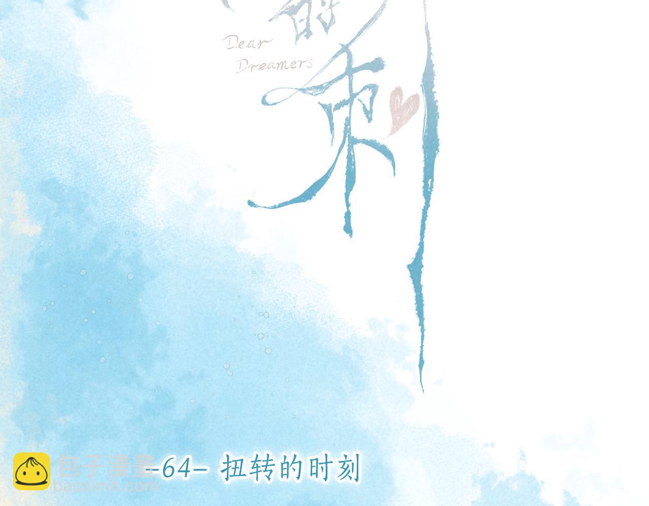 第64话 扭转的时刻54