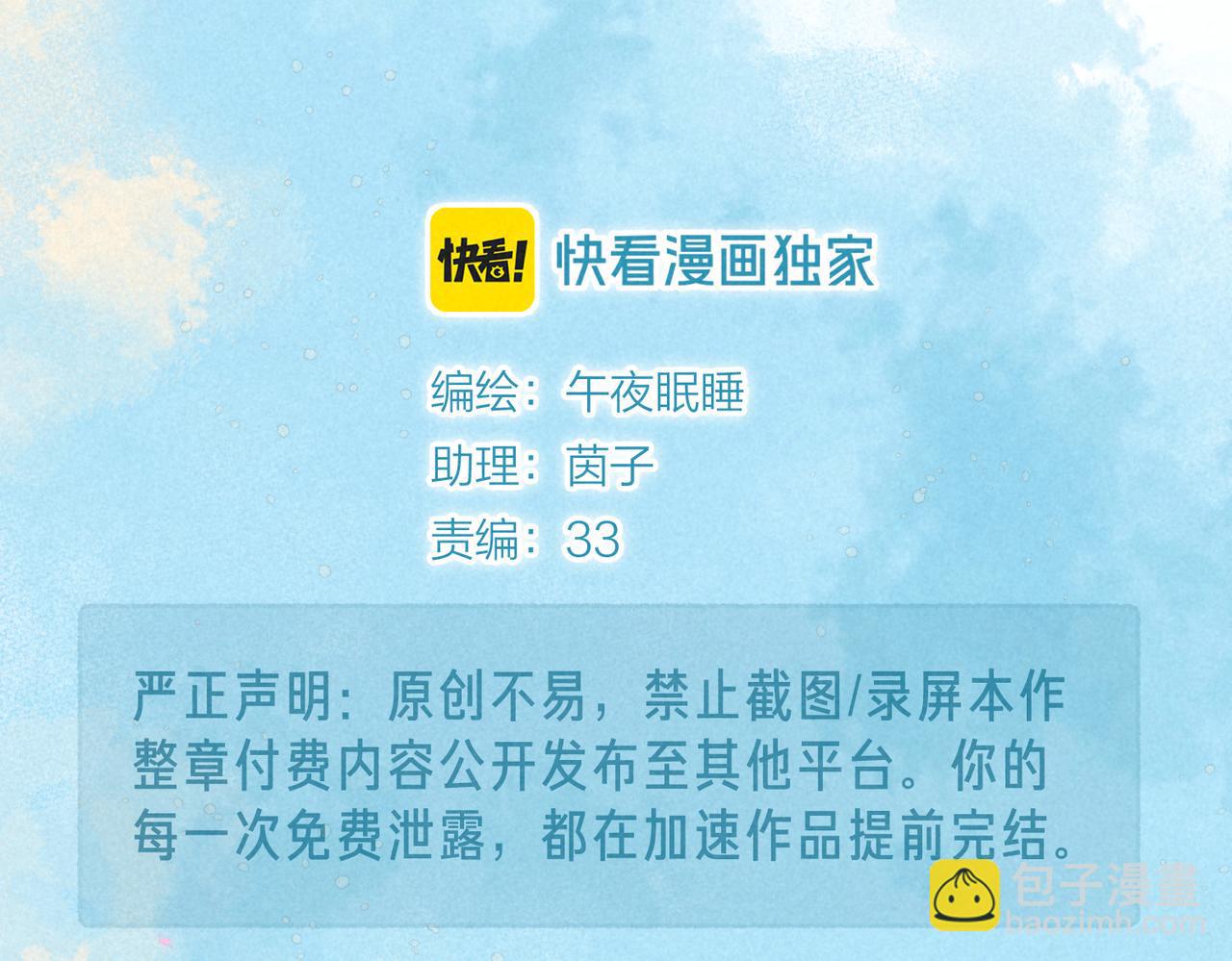第64话 扭转的时刻55