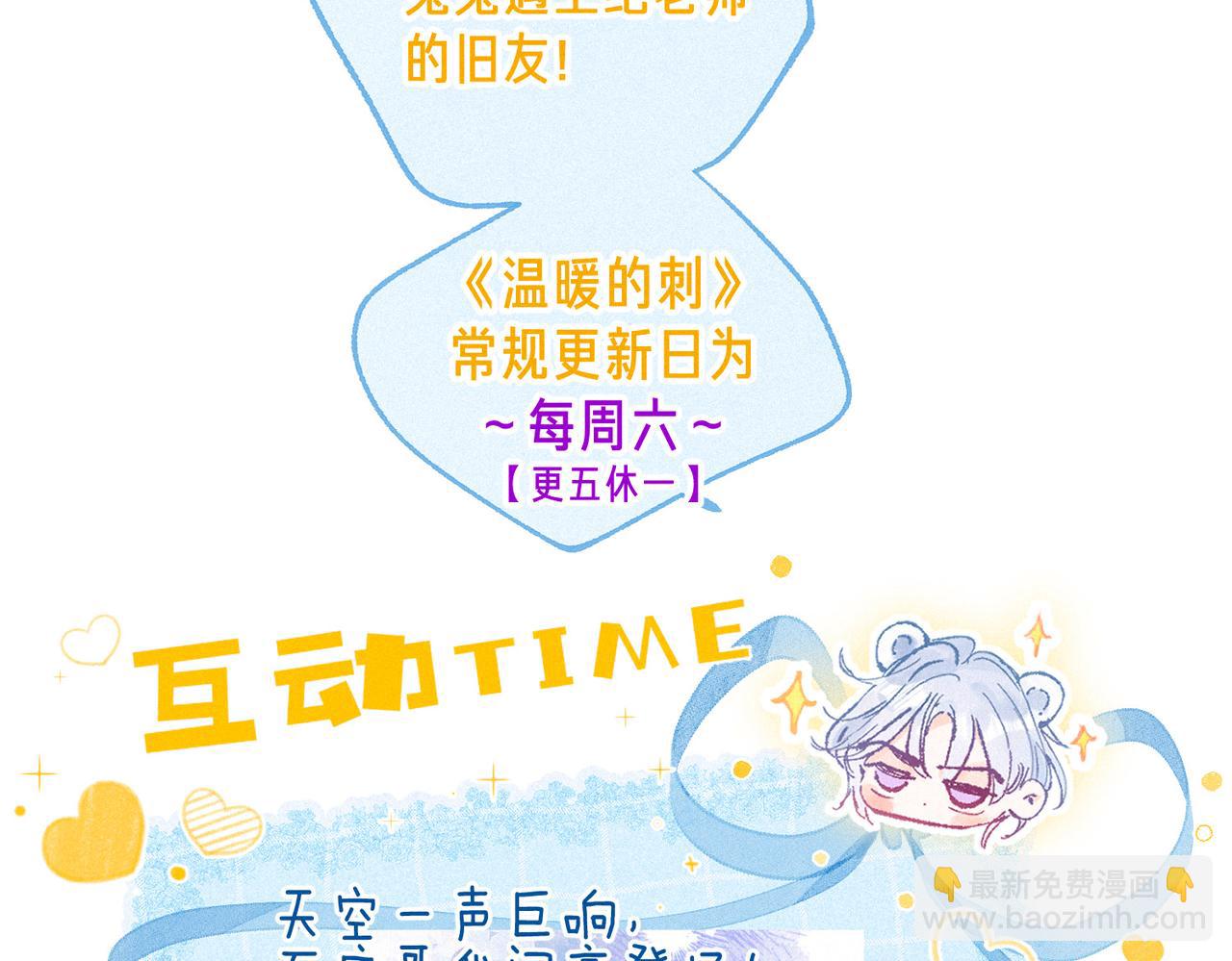 第65话 送别110