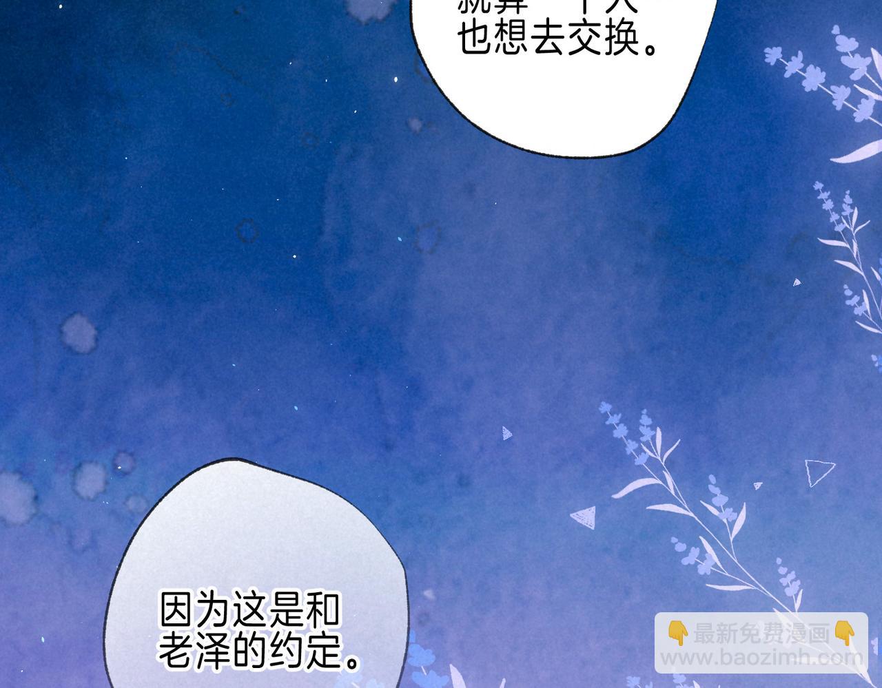第65话 送别80