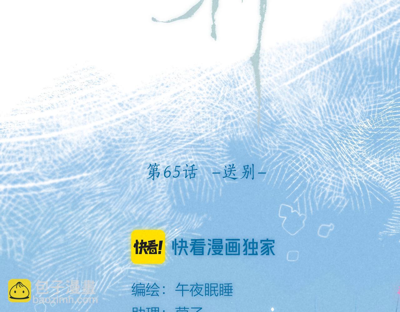 第65话 送别88