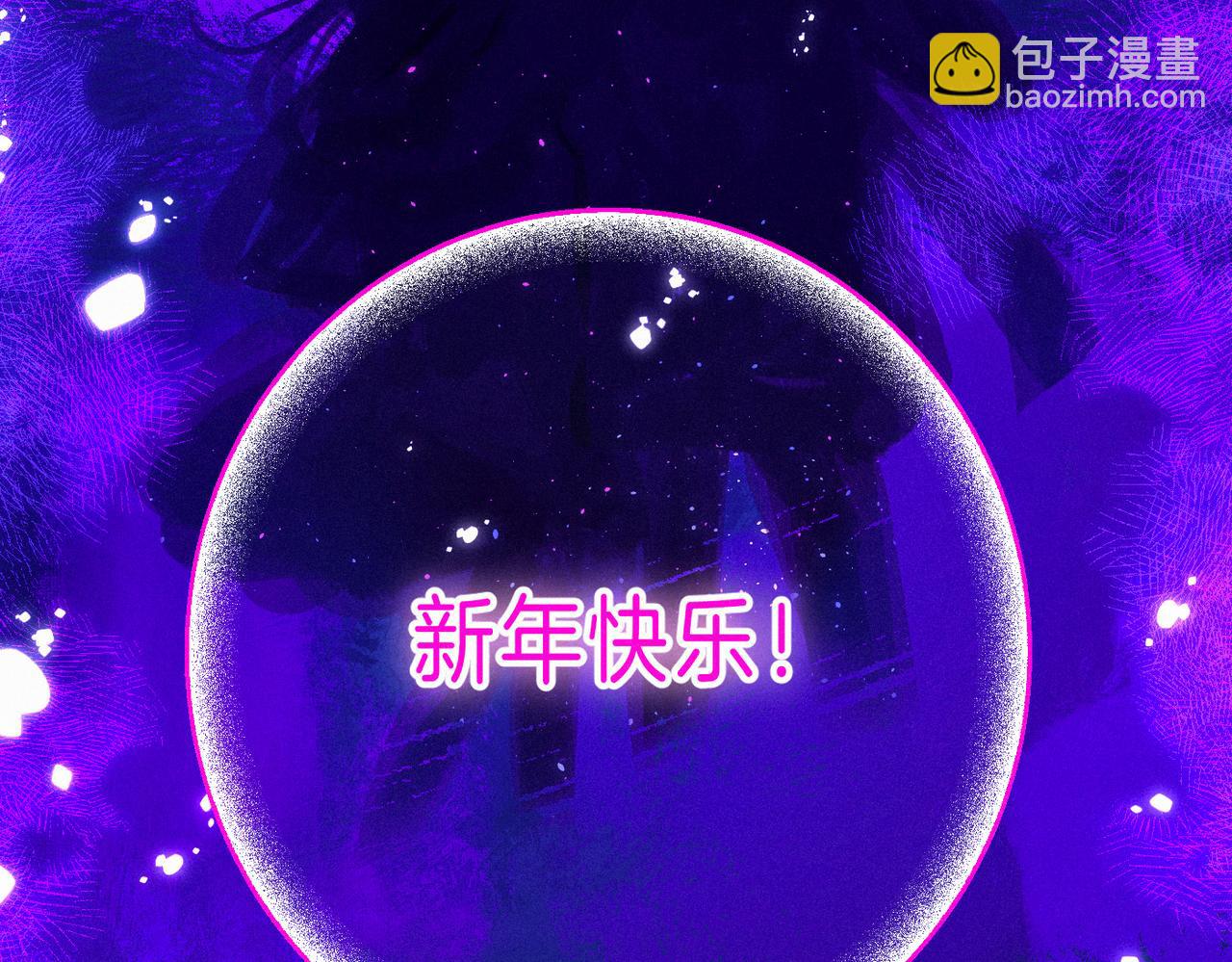 新年迷你番外🧨17