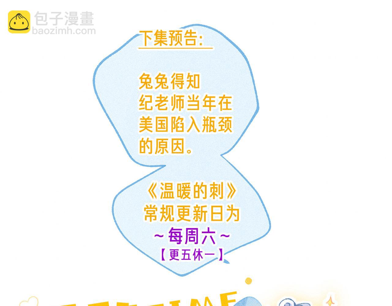 新年迷你番外🧨19