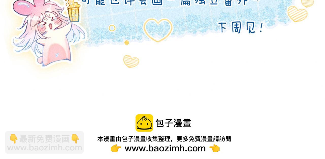 新年迷你番外🧨21