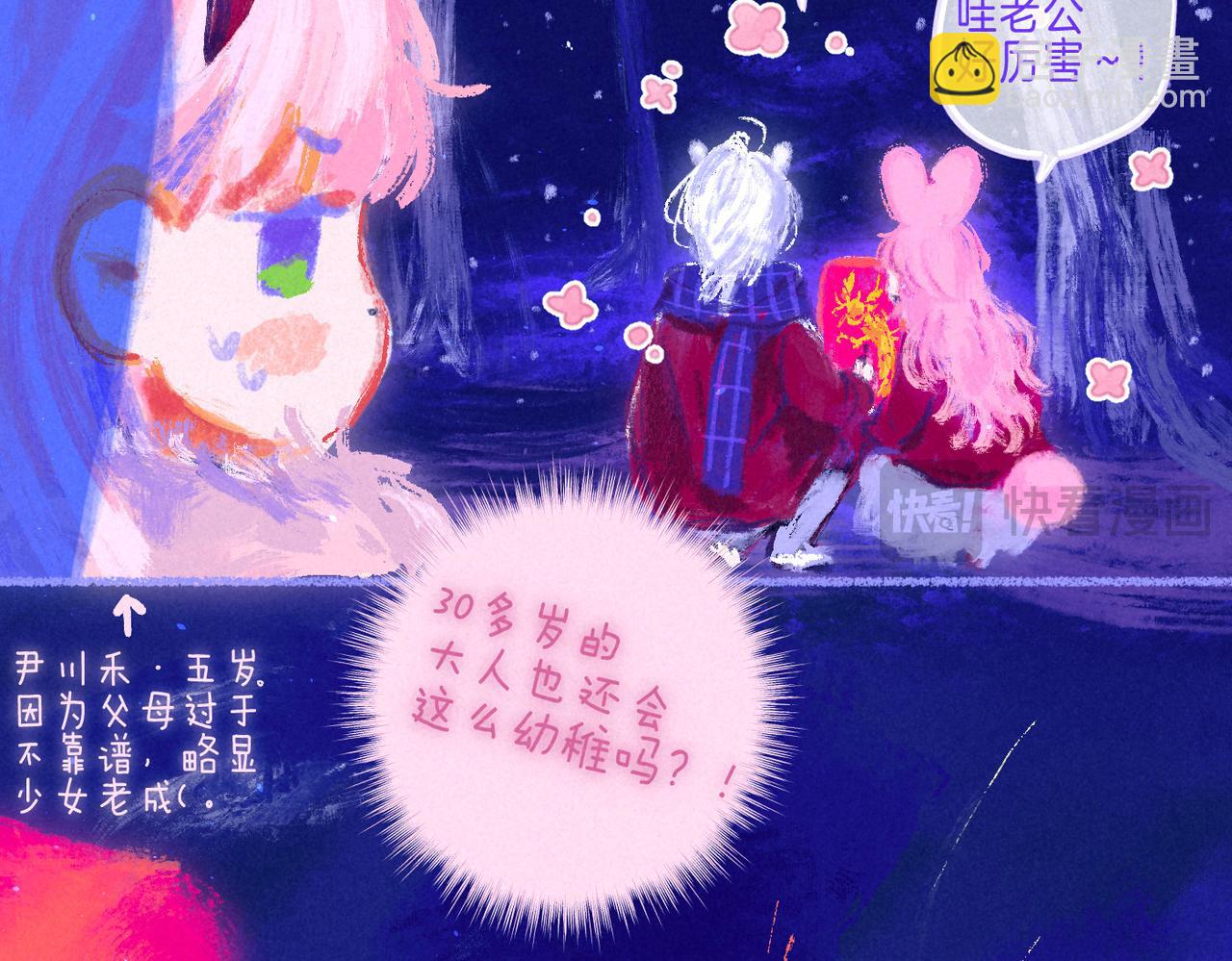新年迷你番外🧨3