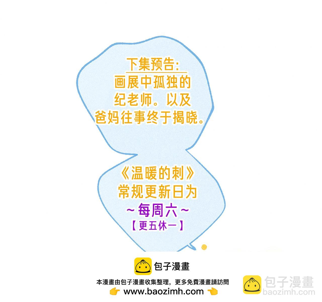 第66话 故人107