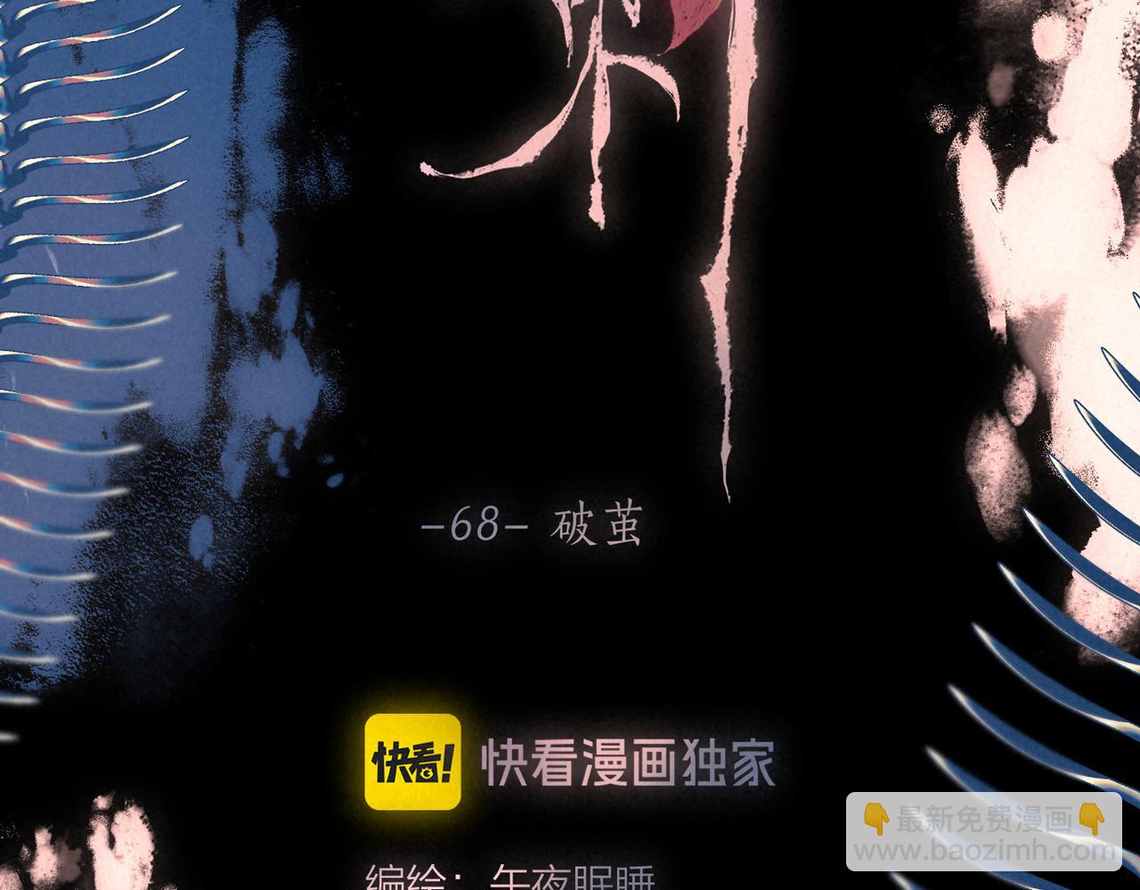 第68话 破茧15