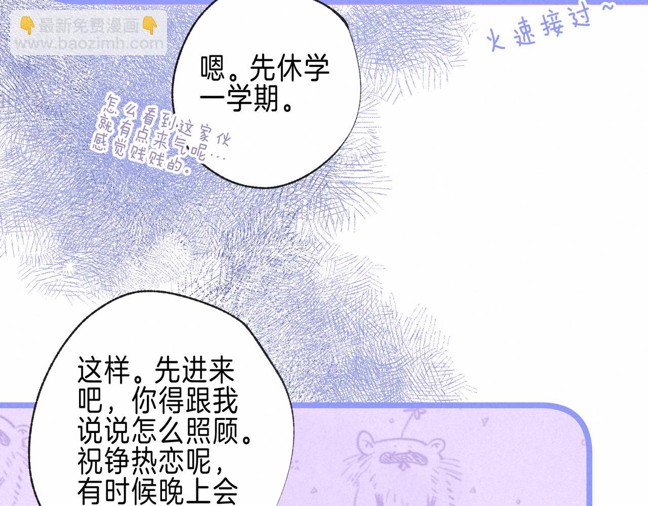 第68话 破茧76