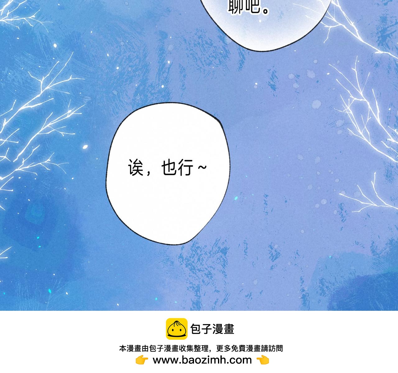 第68话 破茧90