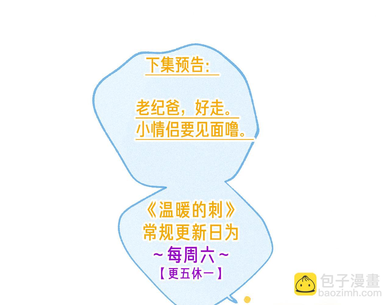 第68话 破茧99