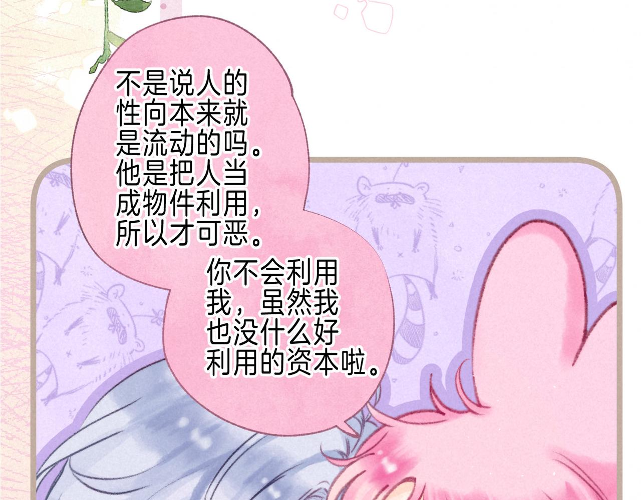第69话 奔赴67
