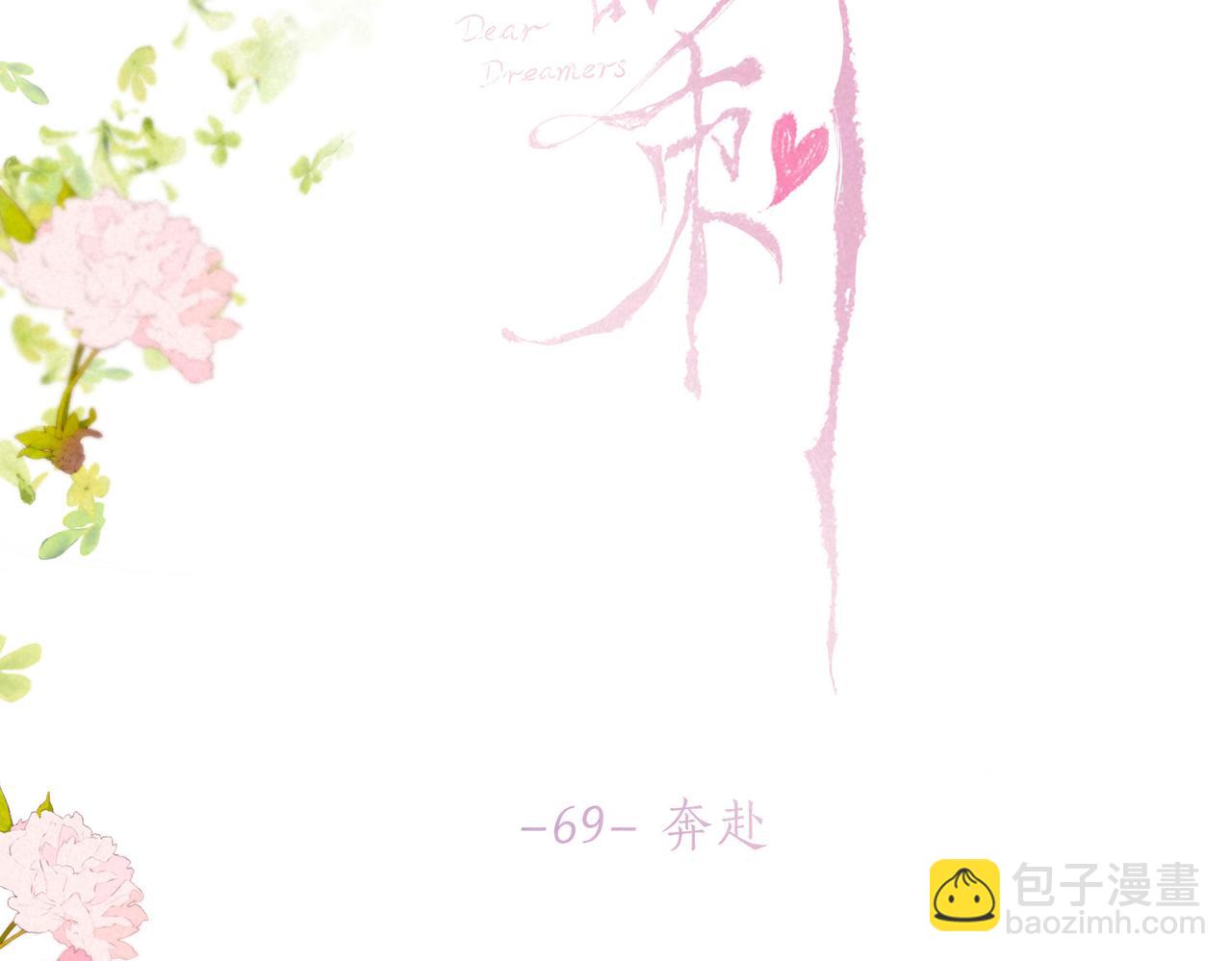 第69话 奔赴9