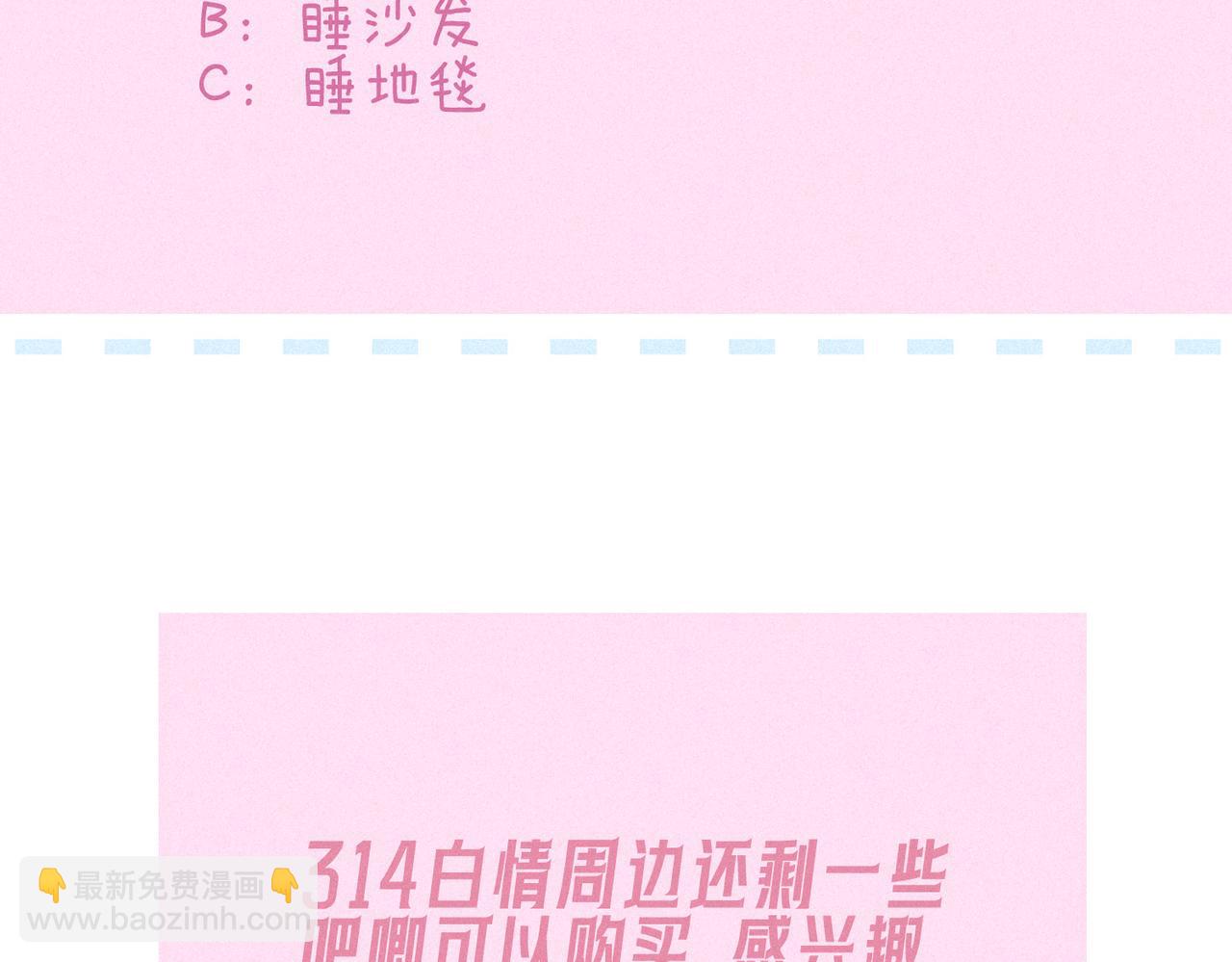 第69话 奔赴99
