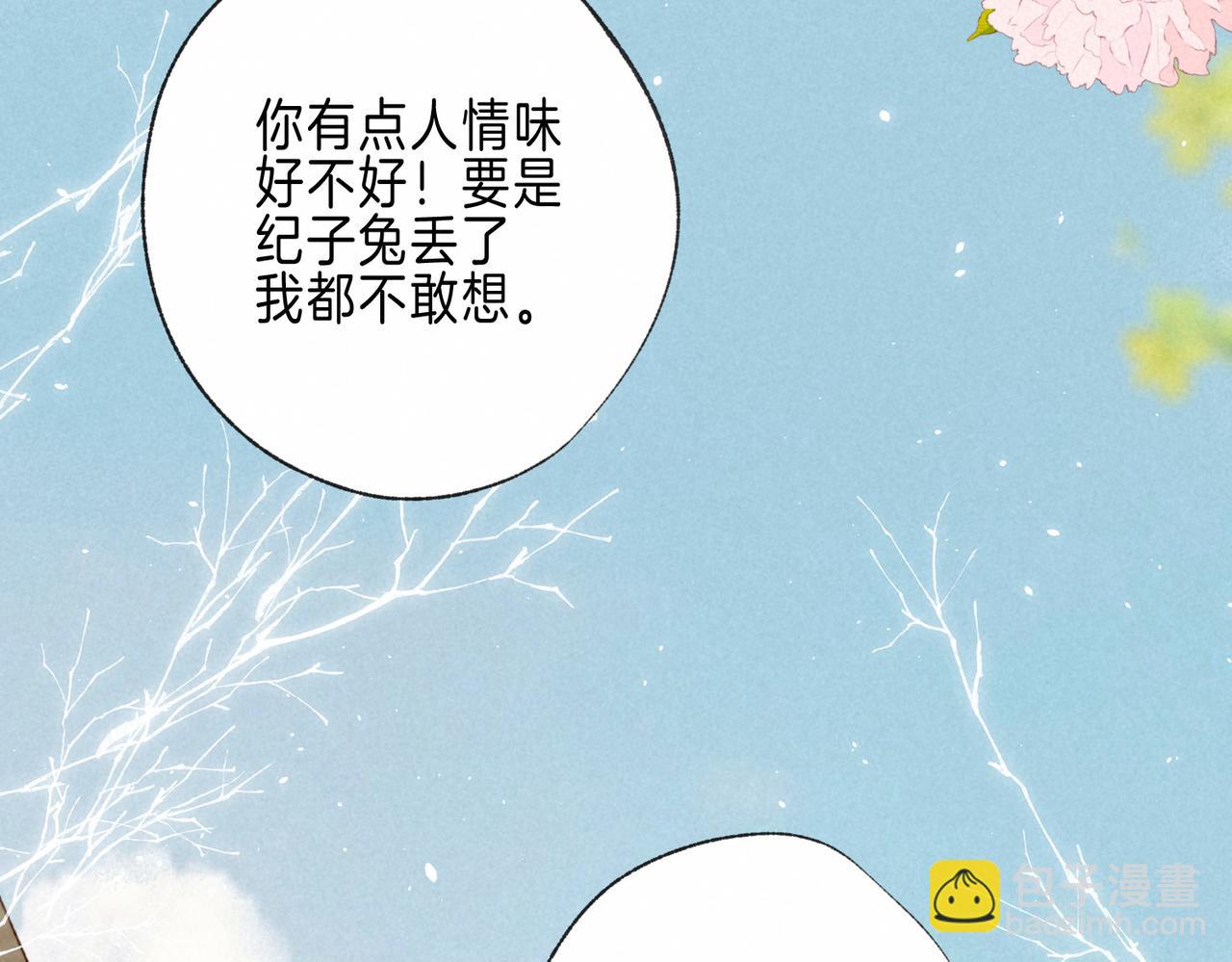 第70话 回应23