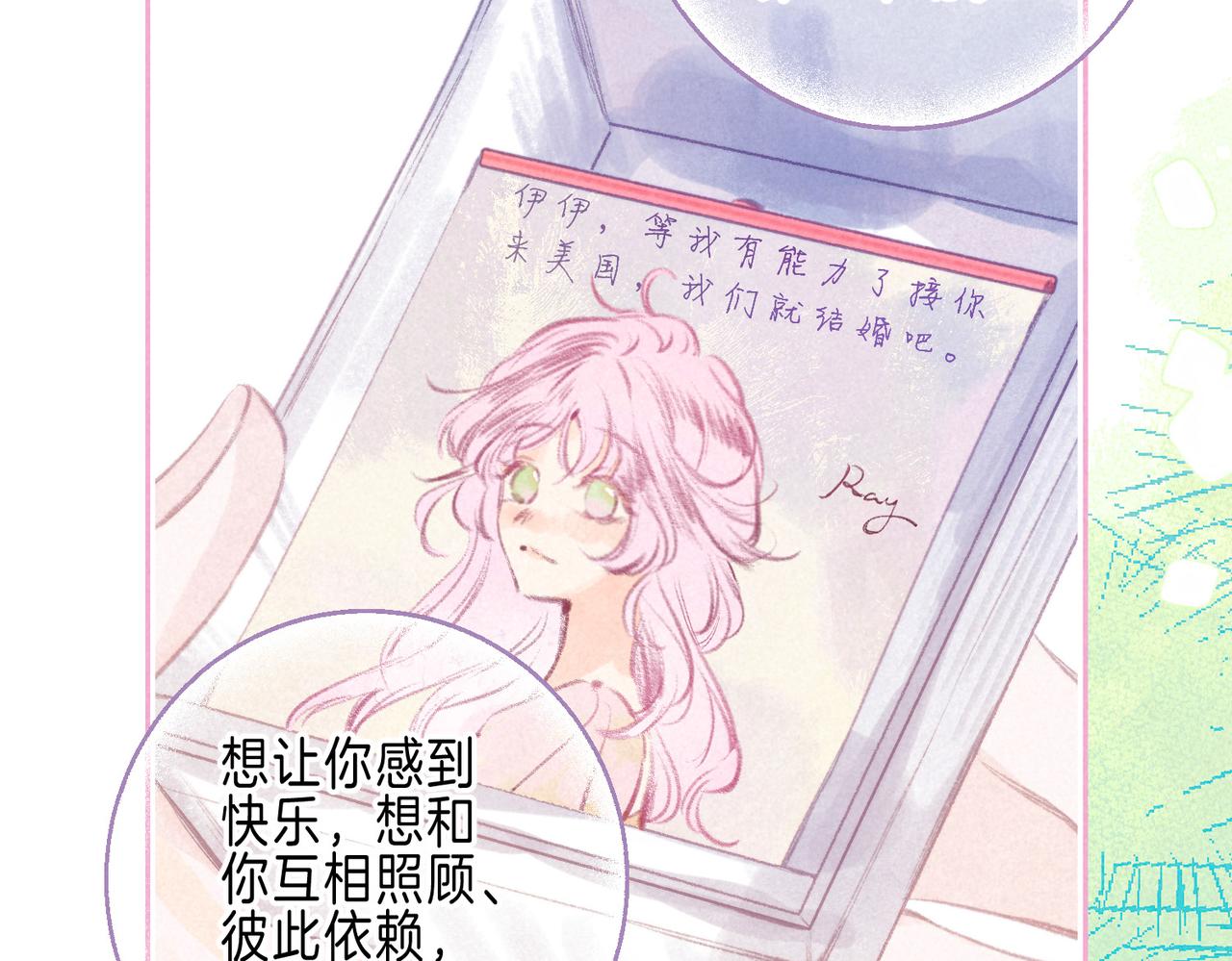 第71话 Goodnight Kiss64