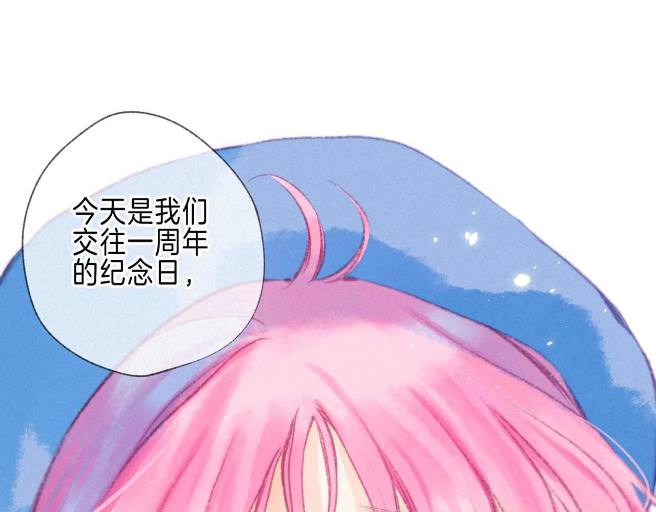 第71话 Goodnight Kiss69
