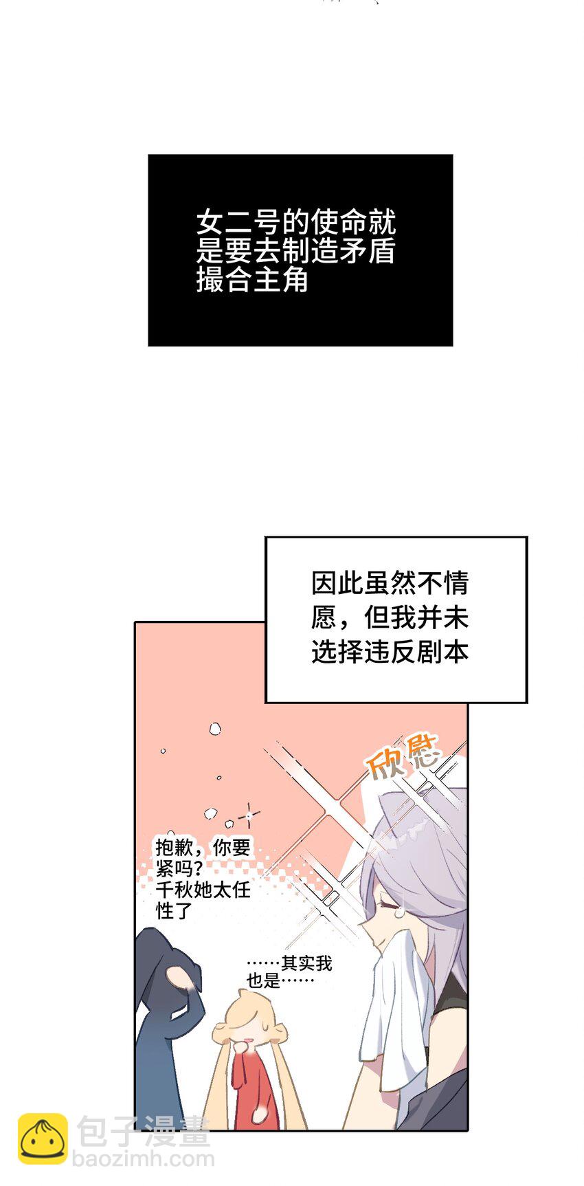 001 游戏的世界 上23