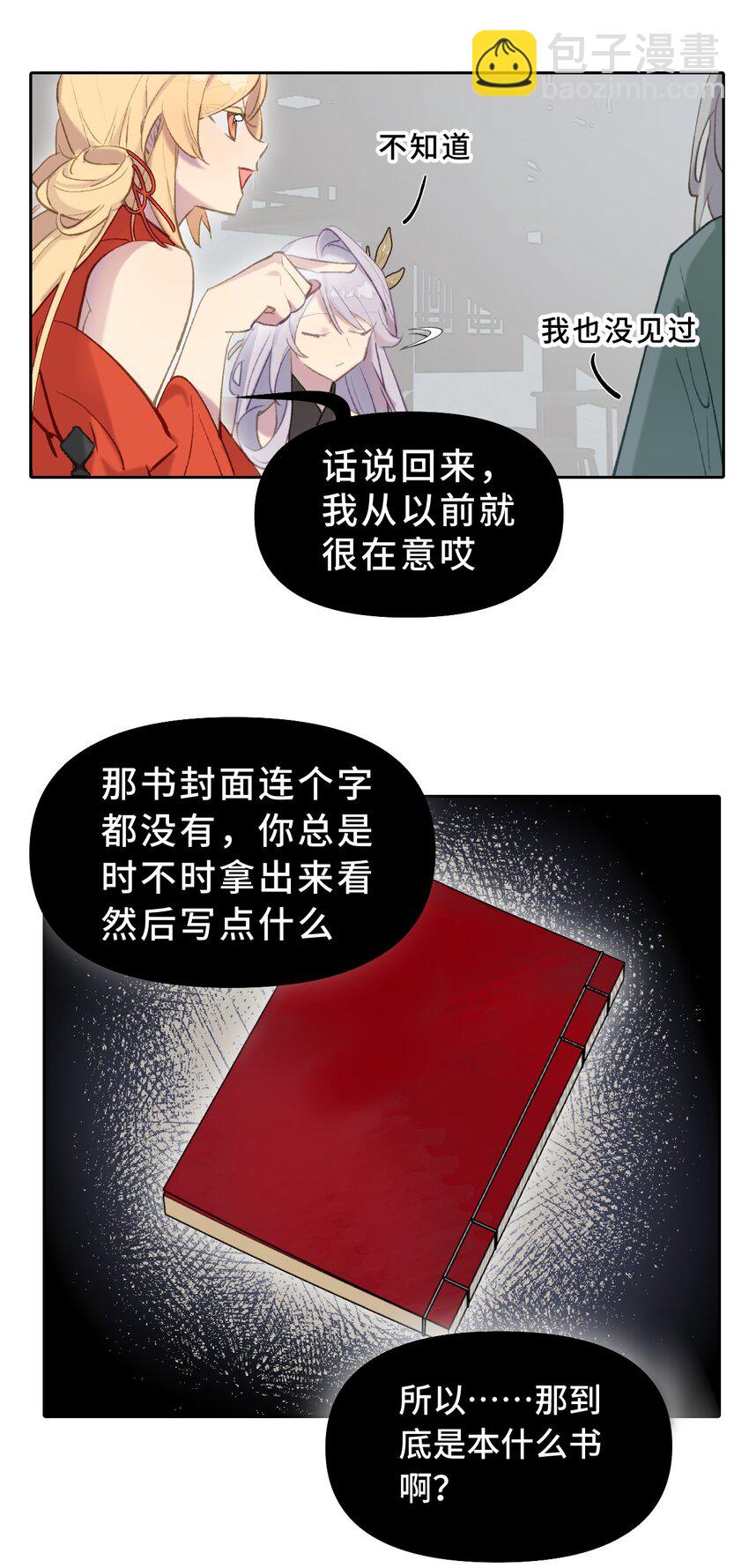 001 游戏的世界 上28