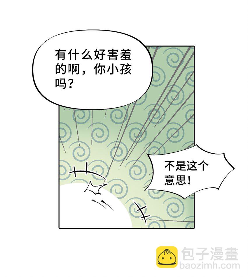 001 游戏的世界 上32