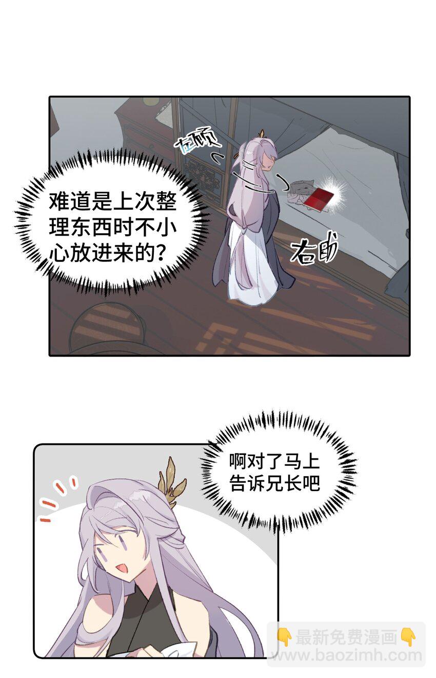 001 游戏的世界 上35