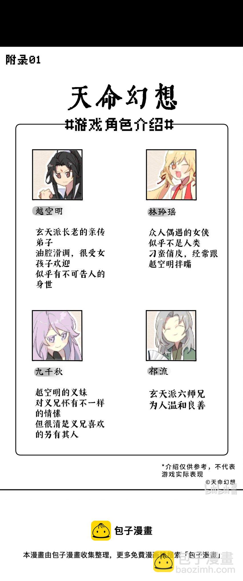 001 游戏的世界 上39