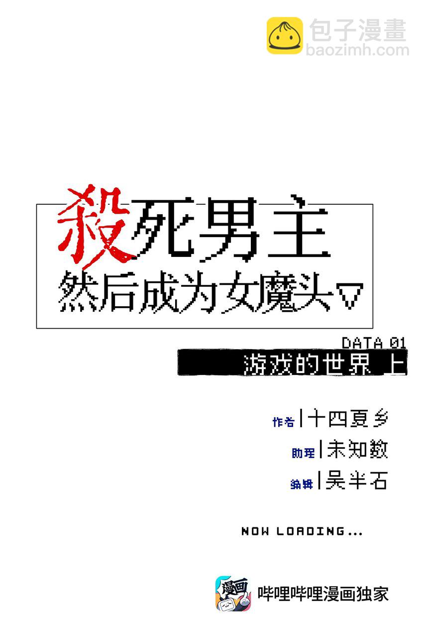 001 游戏的世界 上7