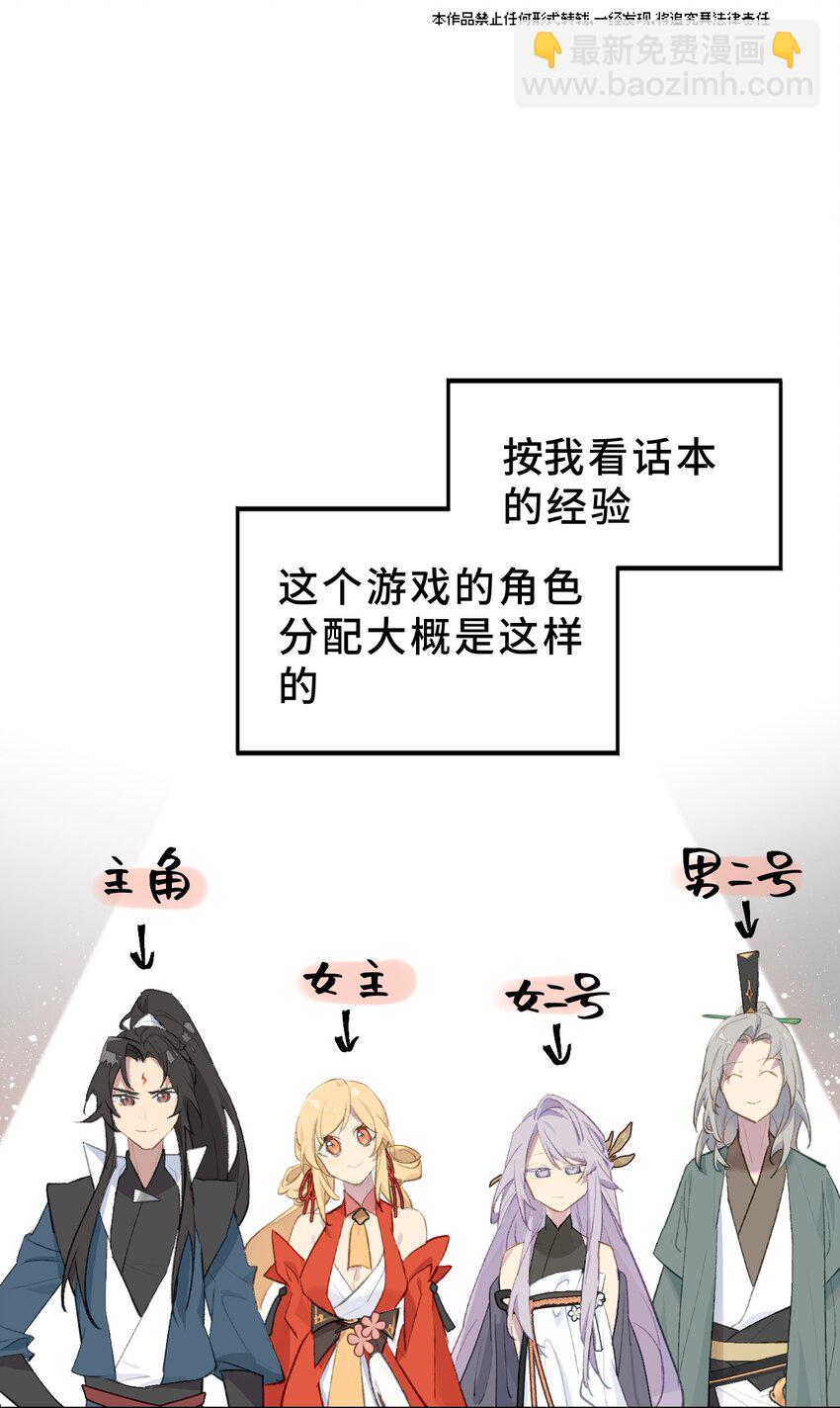 001 游戏的世界 上8
