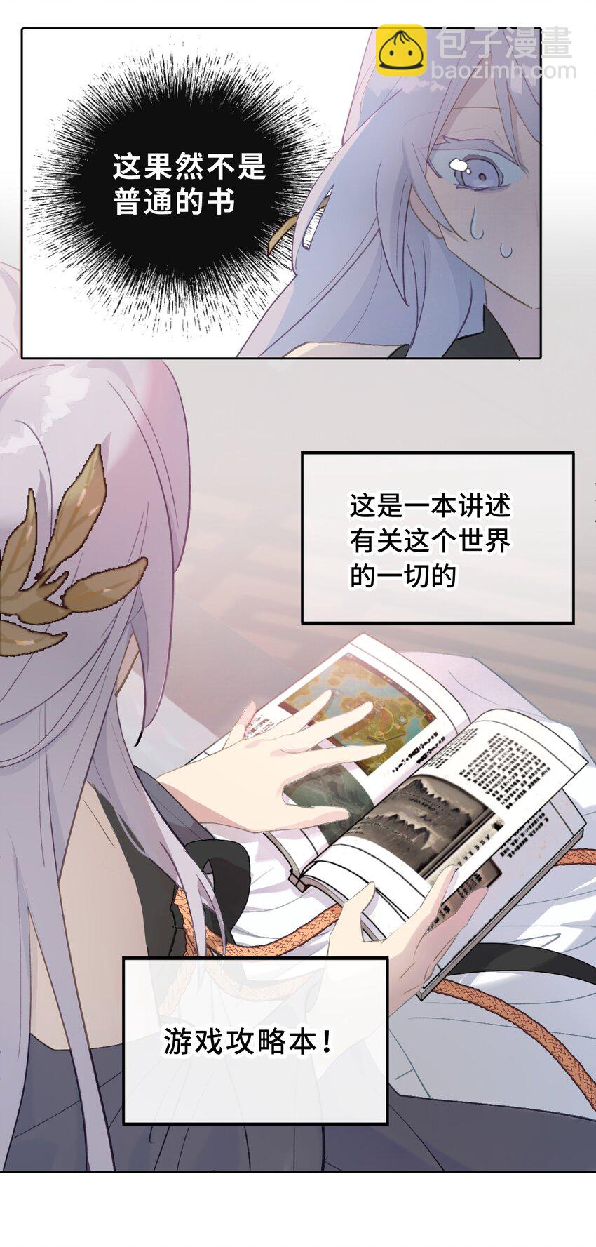 002 游戏的世界 下4