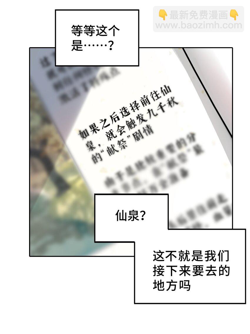 002 游戏的世界 下8