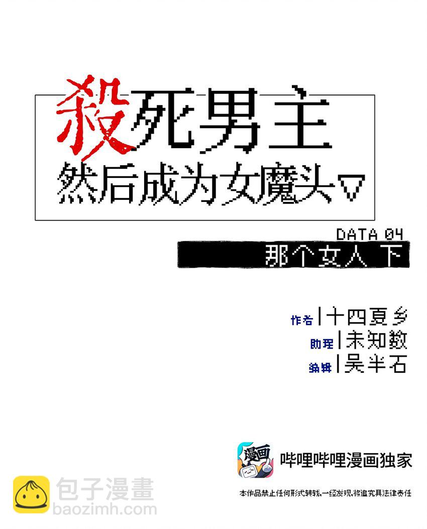 004 那个女人 下6