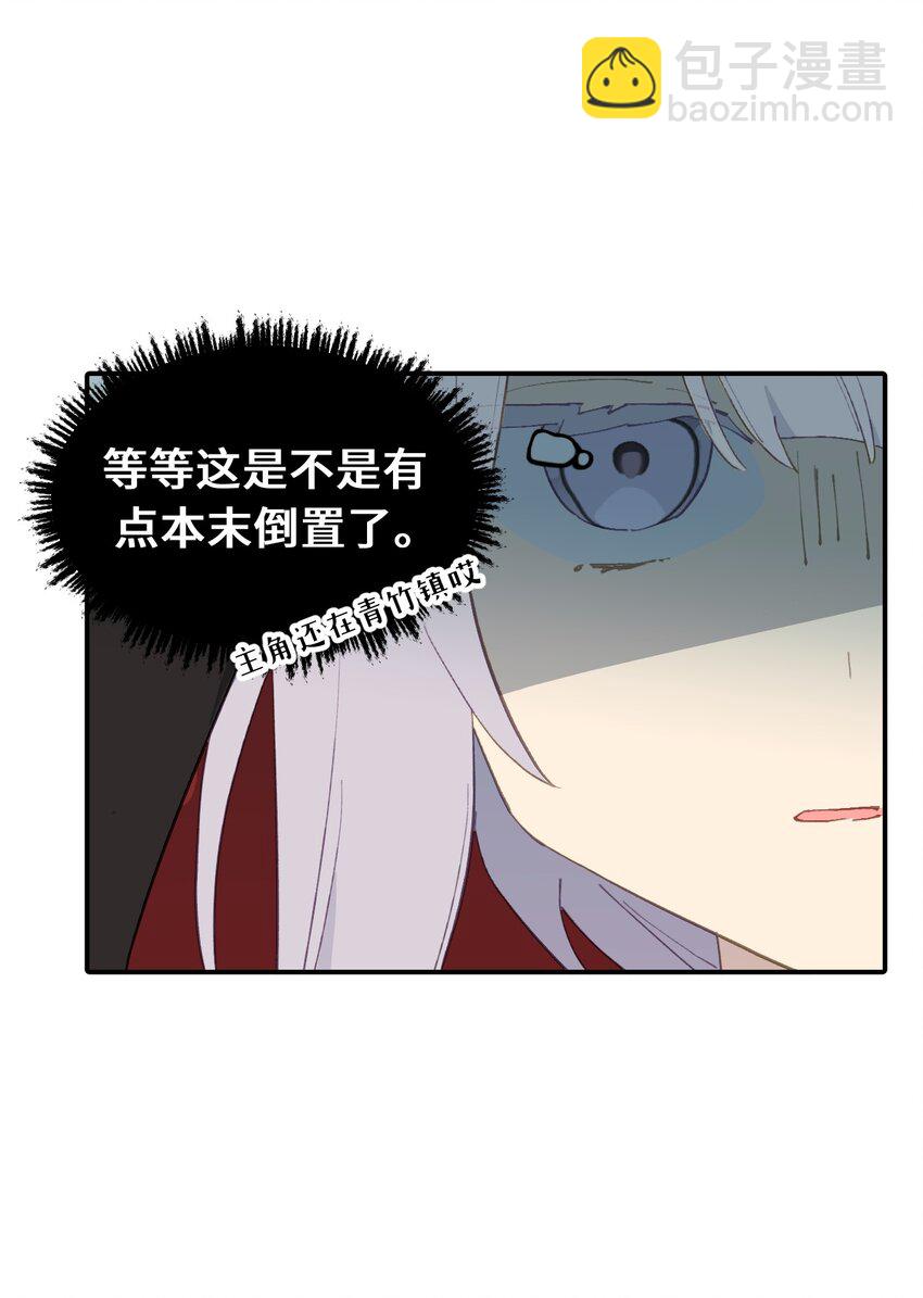 007 蘑菇咬人事件34