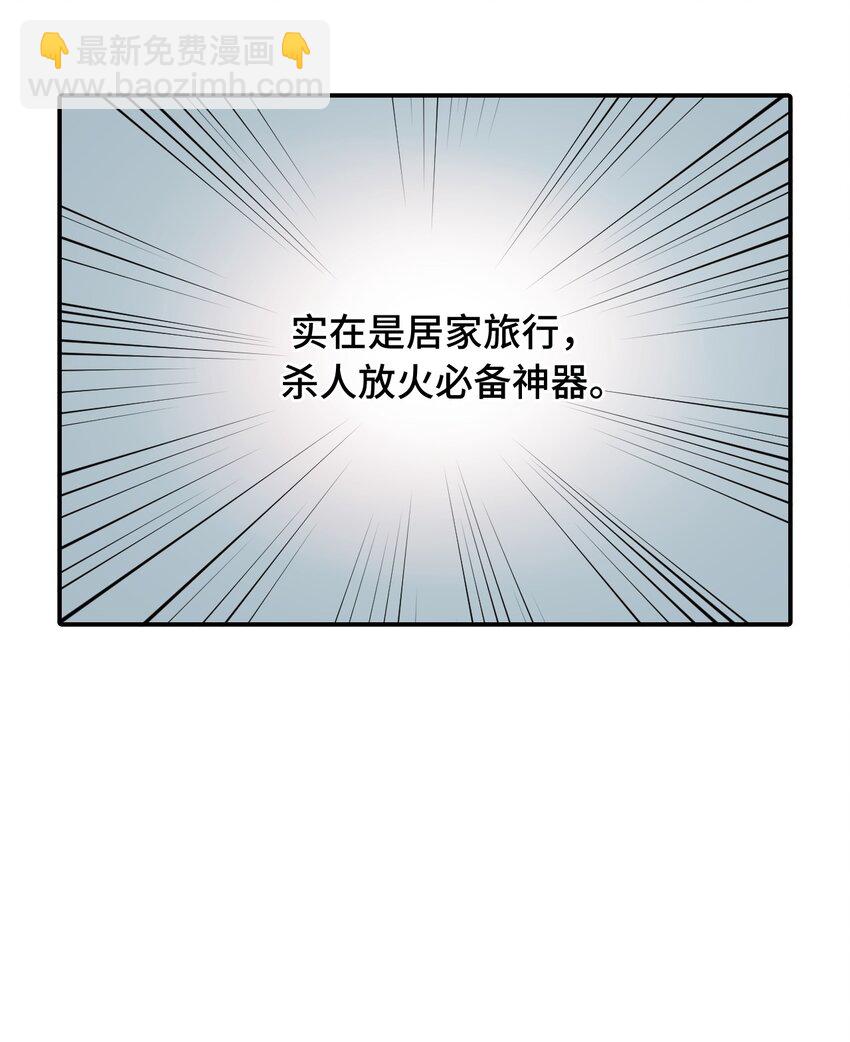 007 蘑菇咬人事件4