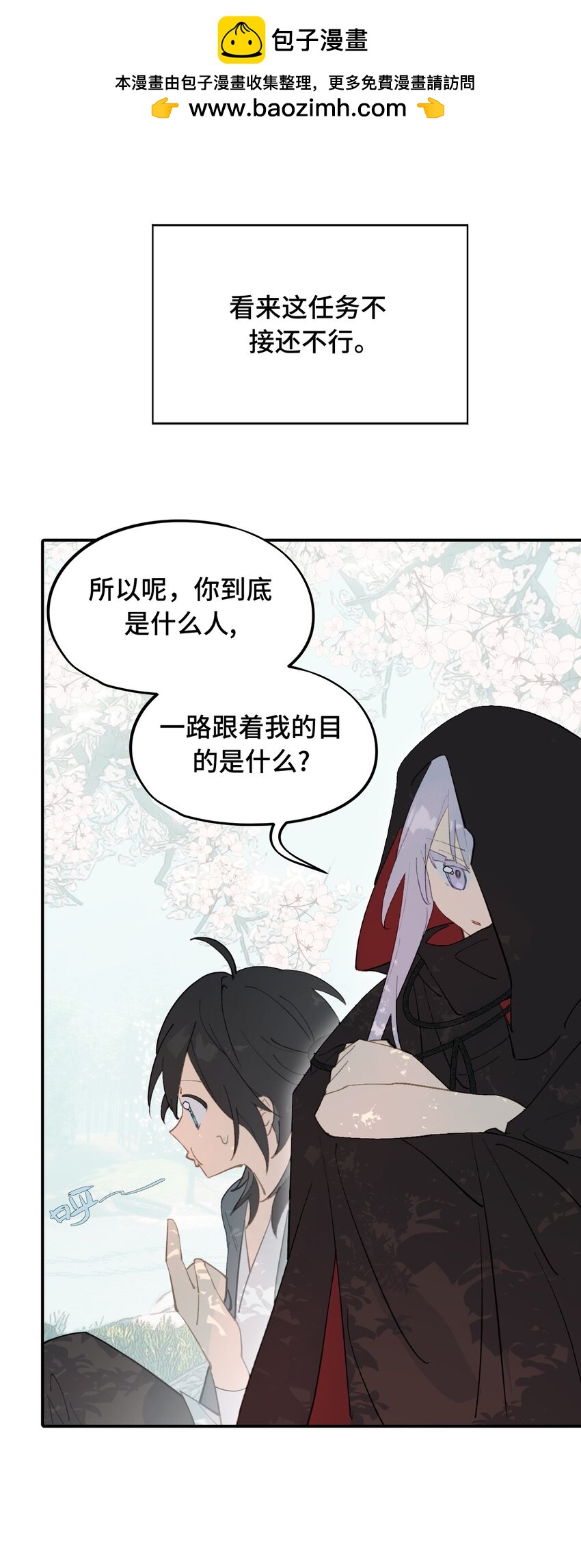 008 过于热心的小孩0